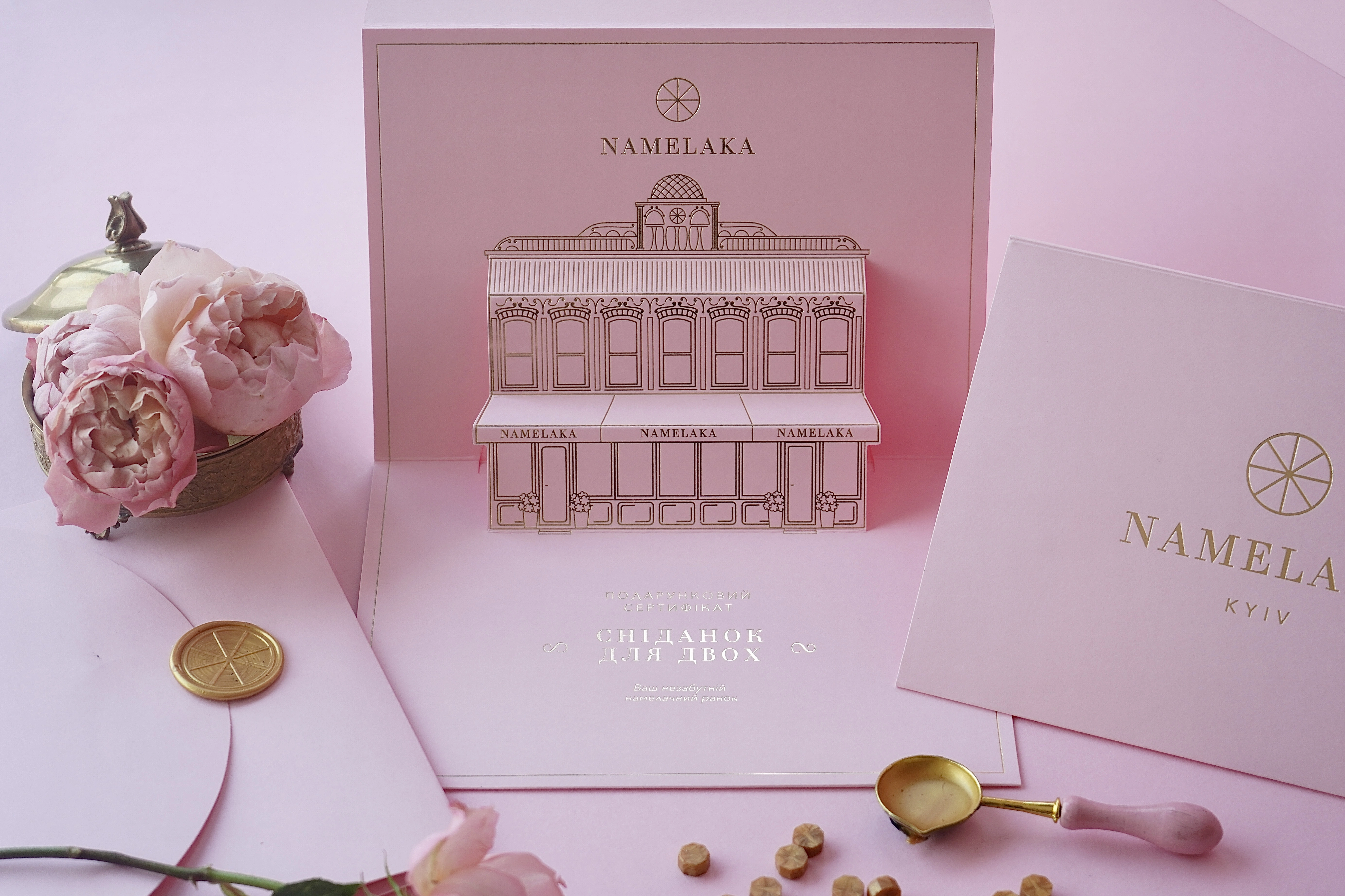 Подарункові сертифікати