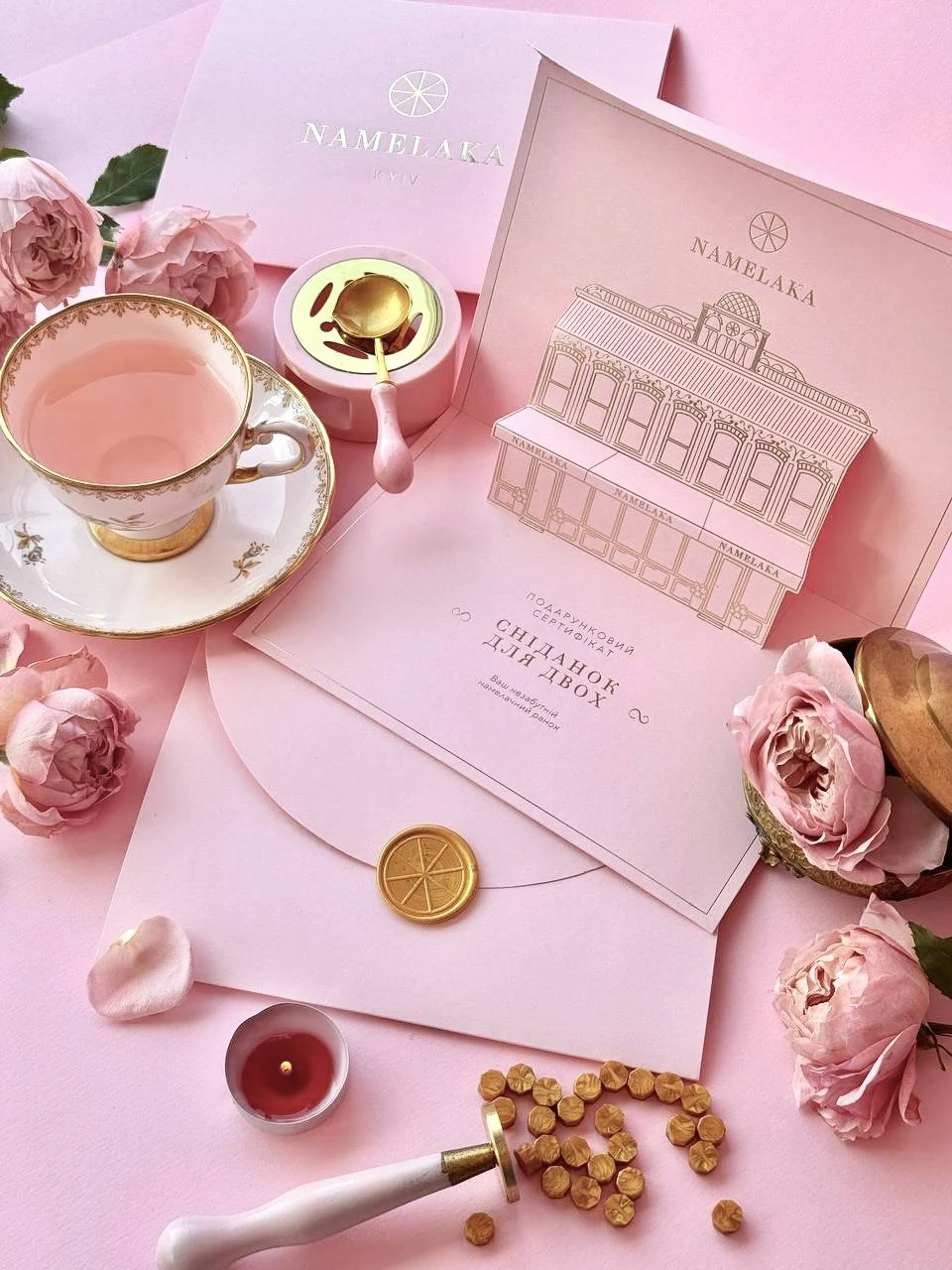 Сніданок на двох