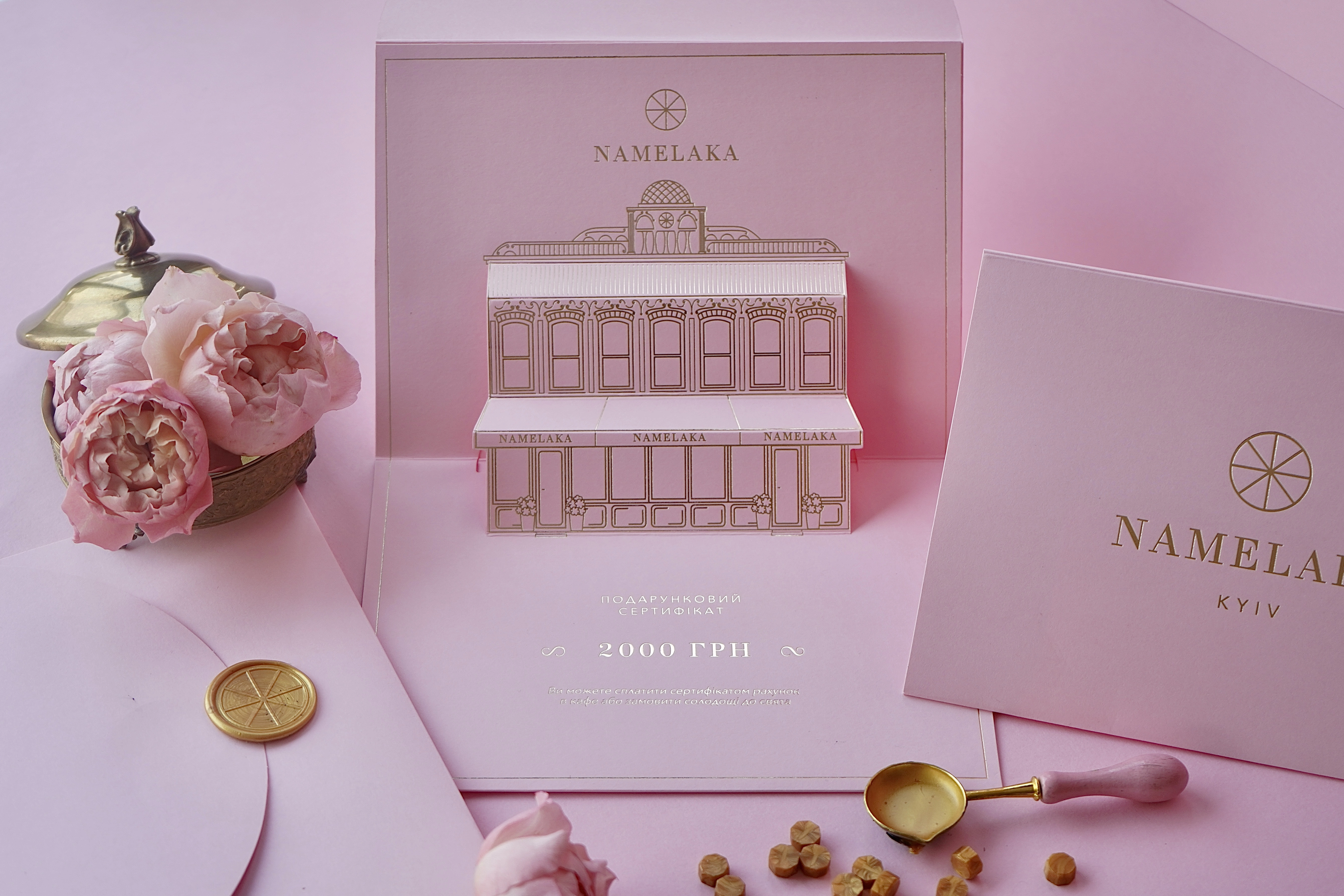 Сертифікат на 2000 грн